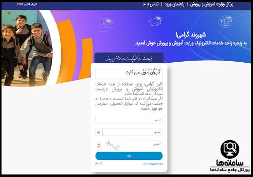 دریافت رمز مای مدیو کاربران بدون سیمکارت